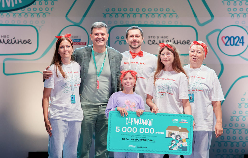 Семья Кравцовых