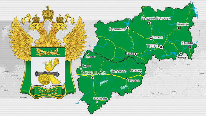 Фото: Тверская таможня