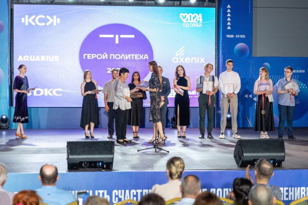 Фото: ТвГТУ