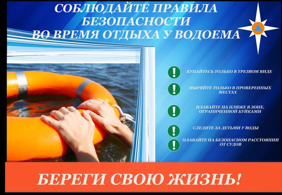 безопасность мчс