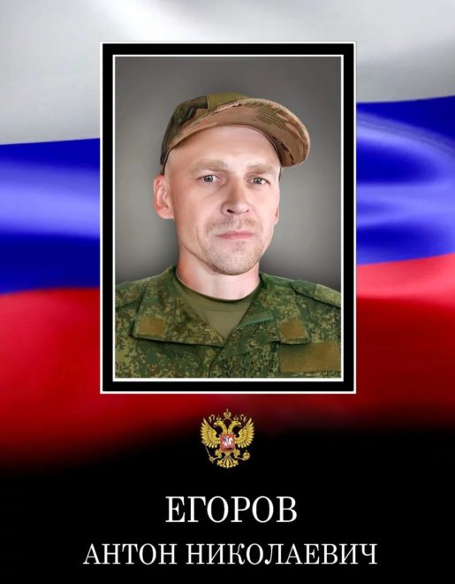 В Тверской области состоятся похороны погибшего в СВО Антона Егорова