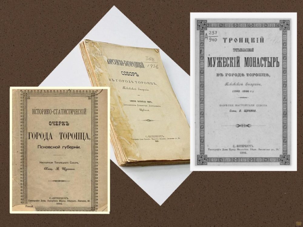 Фото: Администрация Торопецкого муниципального округа