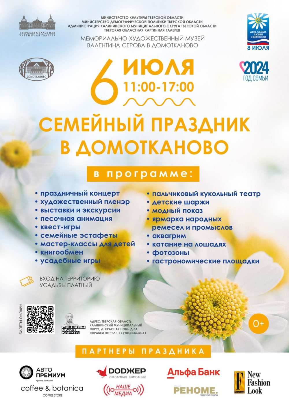 мероприятия пто 6