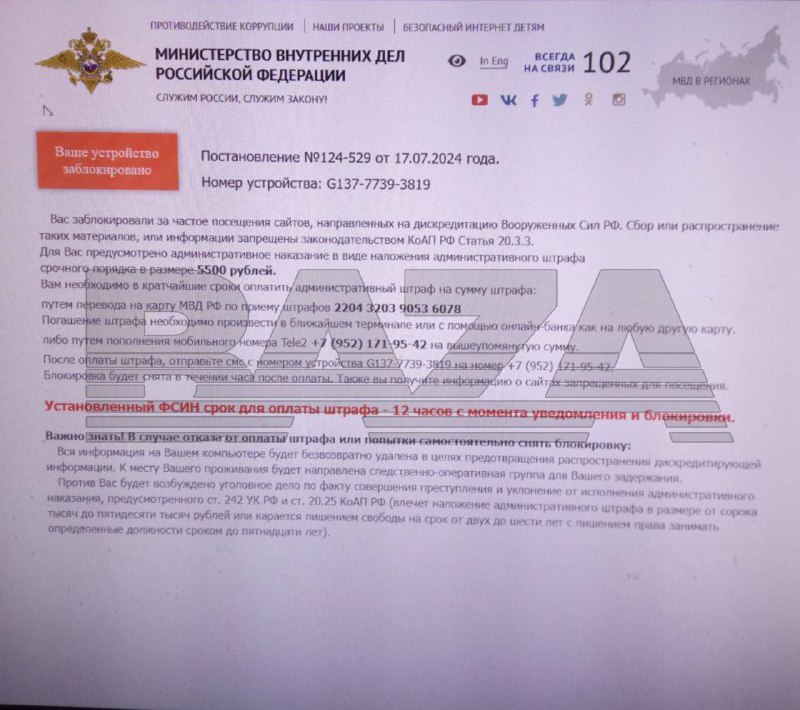 мошенники база