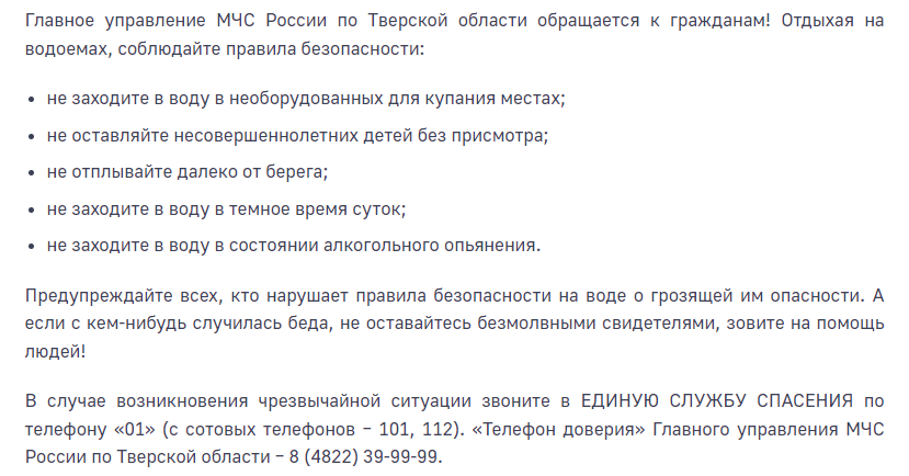 мчс рекомендации вода