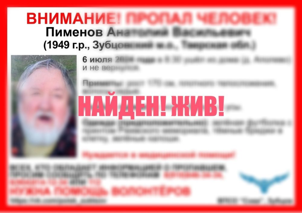 найден жив пименов анатолий сова