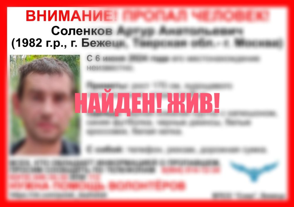 найден жив соленков артур сова