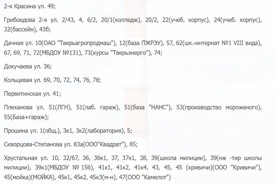 отключение воды 