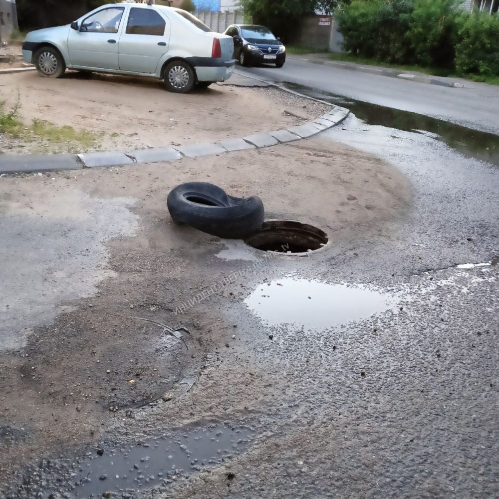 покрышка люк канализация инцидент тверь и тверская область