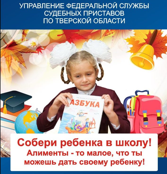 Фото: УФССП России по Тверской области