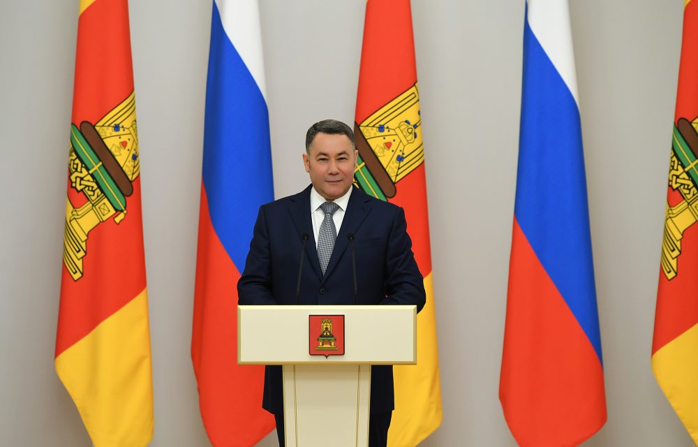 Фото: Правительство Тверской области