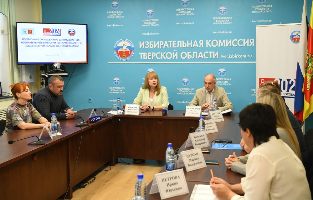 Фото: пресс-служба Правительства Тверской области