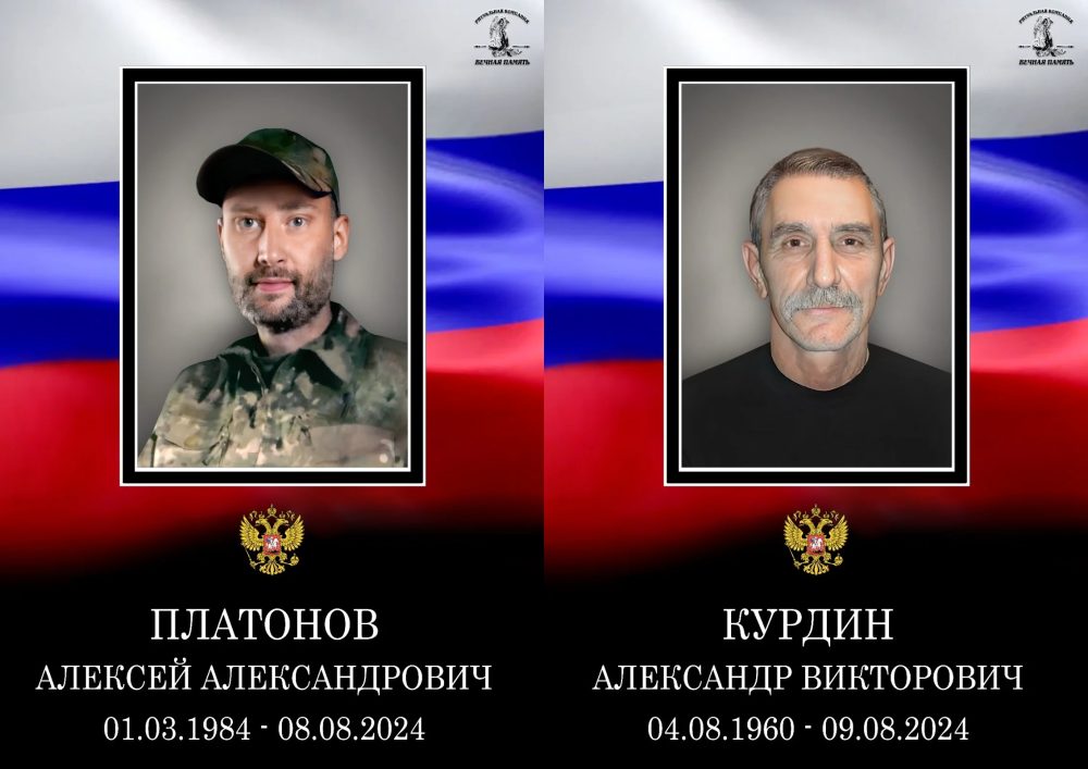 Фото: Вечная память