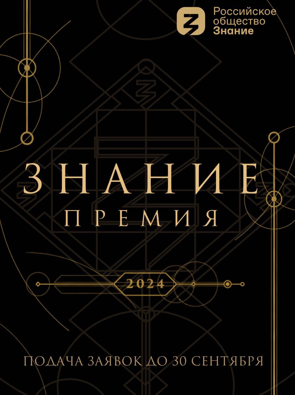 Фото: Знание