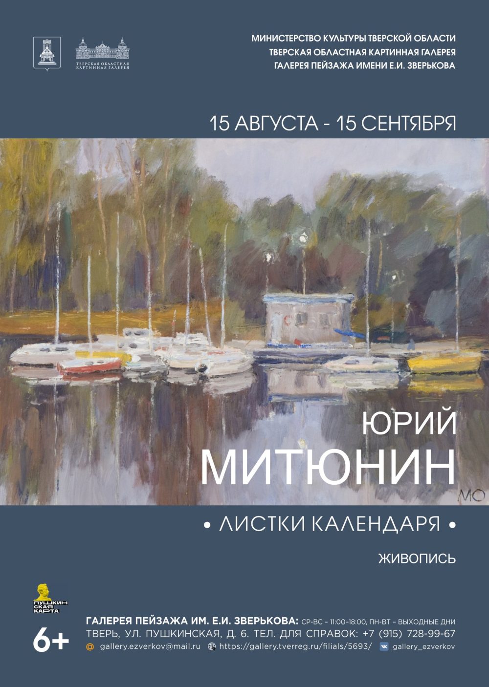 Фото: Правительство Тверской области