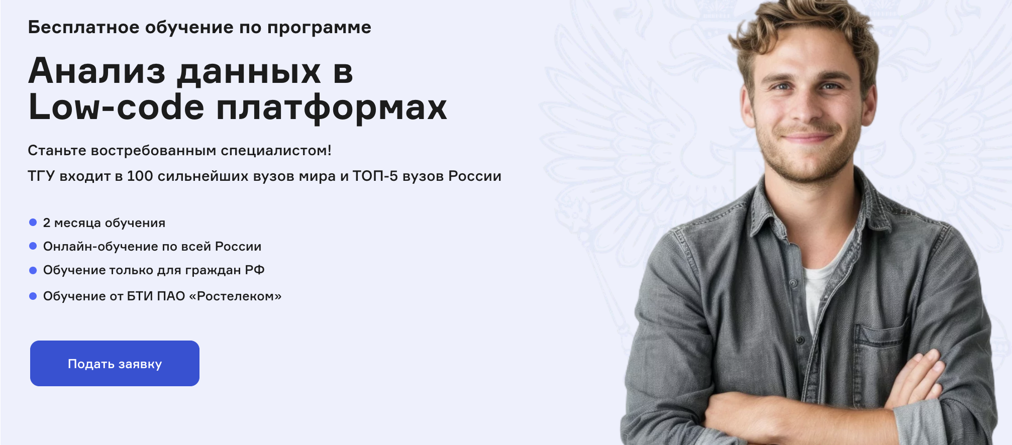 Фото: Ростелеком