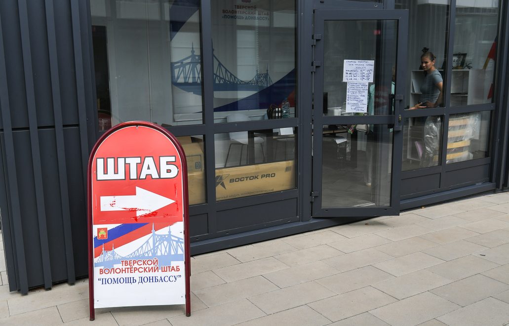 Фото: Правительство Тверской области