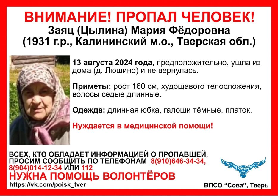 Заяц Цылина