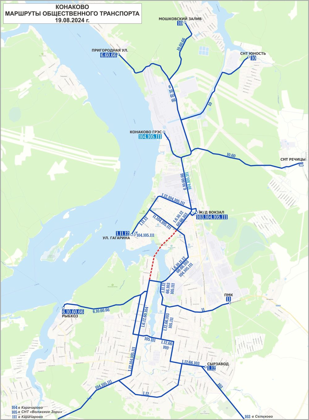 Фото: Министерство транспорта Тверской области