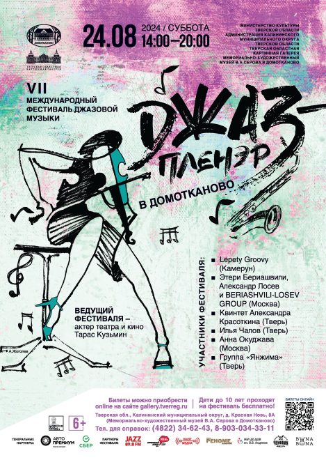 Что интересного произойдет в Твери с 22 по 28 августа