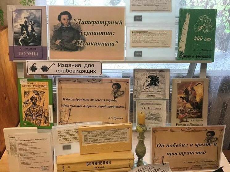 Фото: Андреапольская ЦБС