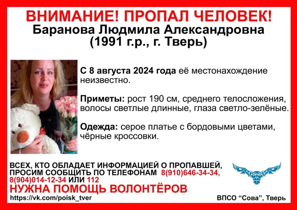 баранова пропала сова аааааааааааа