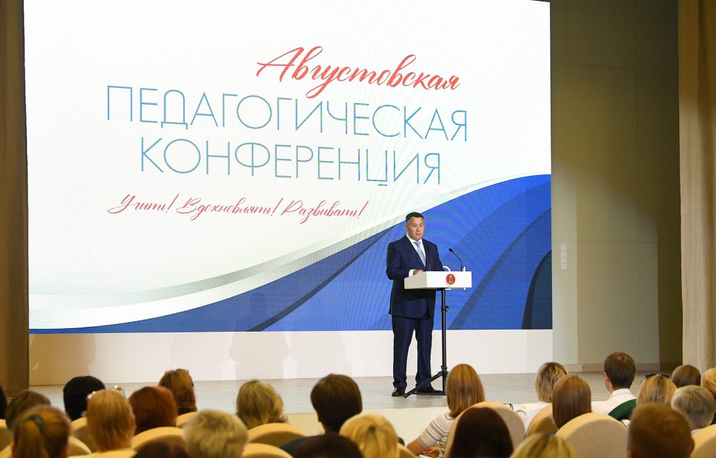 Фото: Правительство Тверской области