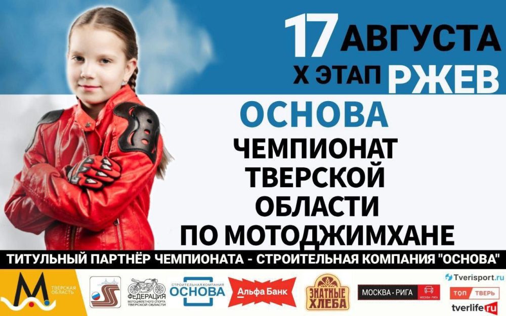 Фото: администрация Ржевского муниципального округа