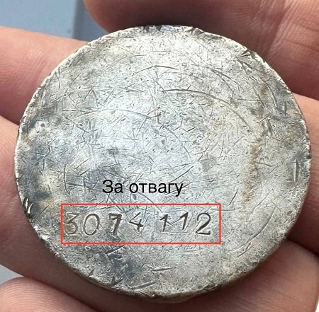 награда времен ВОВ Кесова гора 2