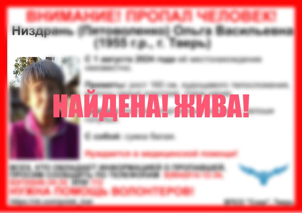 найдена жива нерубень ольга