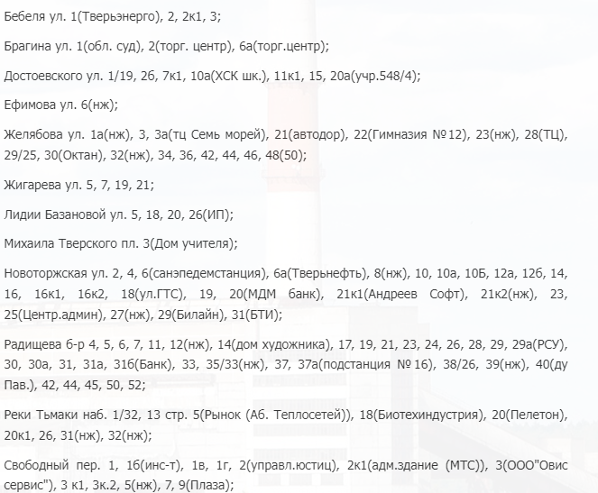 отключение горячей воды 1