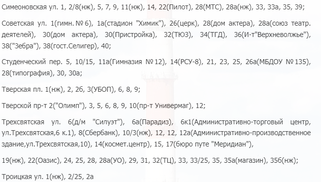 отключение горячей воды 2