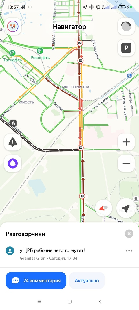 пробка у црб