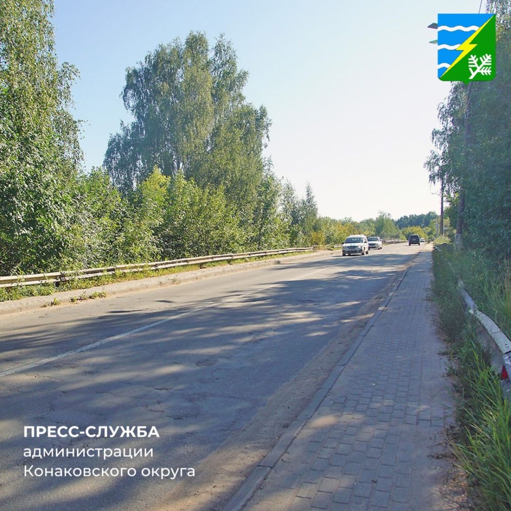 Фото: ВК-сообщество Администрация Конаковского округа