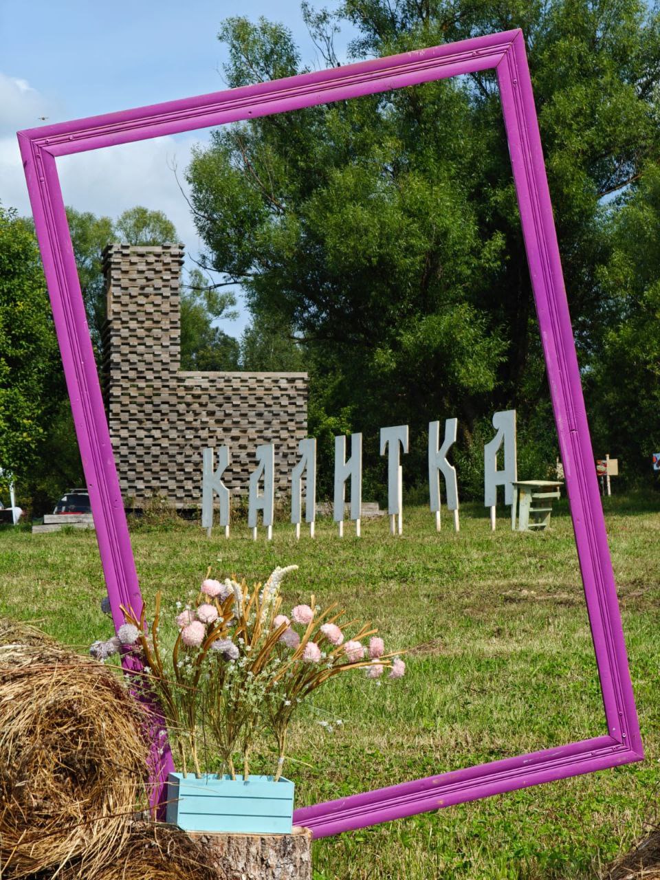 фестиваль карельской культуры калитка пто 1