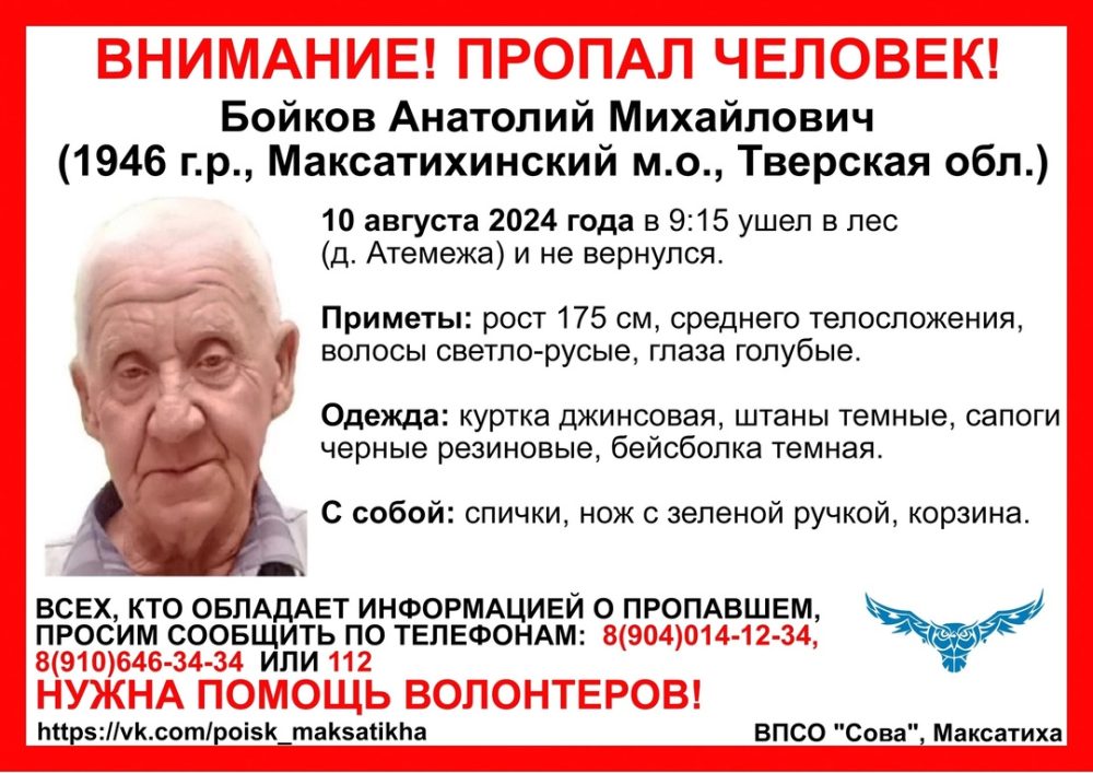 фото впсо сова байков анатолий