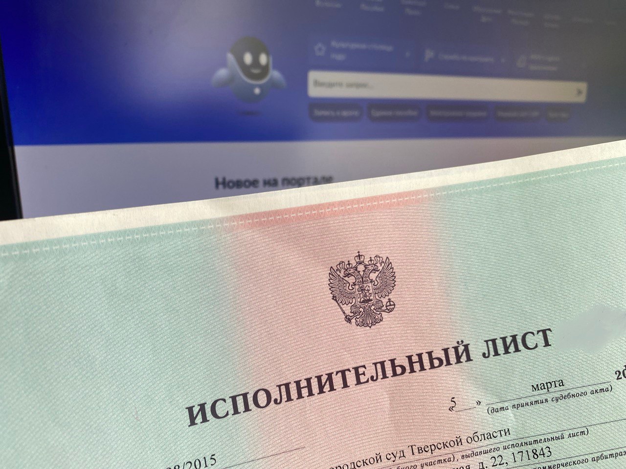 Фото:  УФССП России по Тверской области
