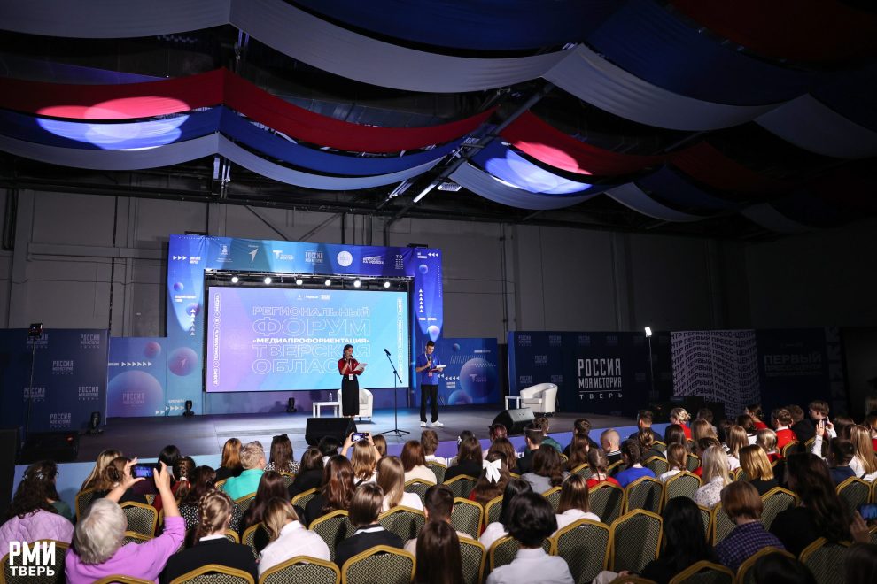 Фото: РМИ Тверь