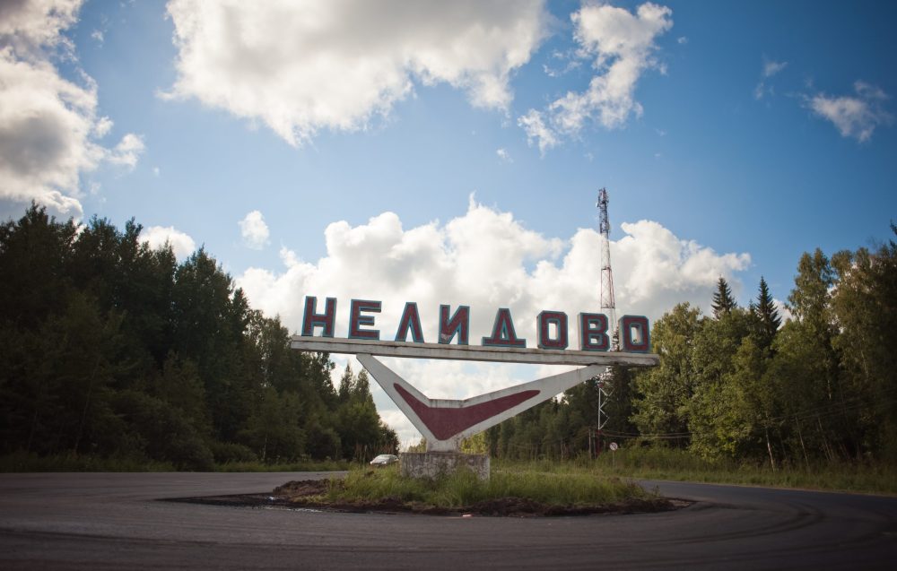 Фото: Светлана Рудакова/РИА Верхневолжье