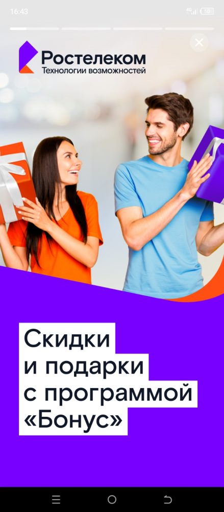 Фото: Ростелеком