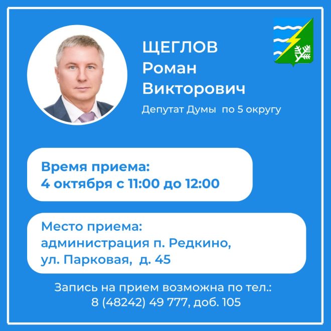 Фото: администрация Конаковского округа