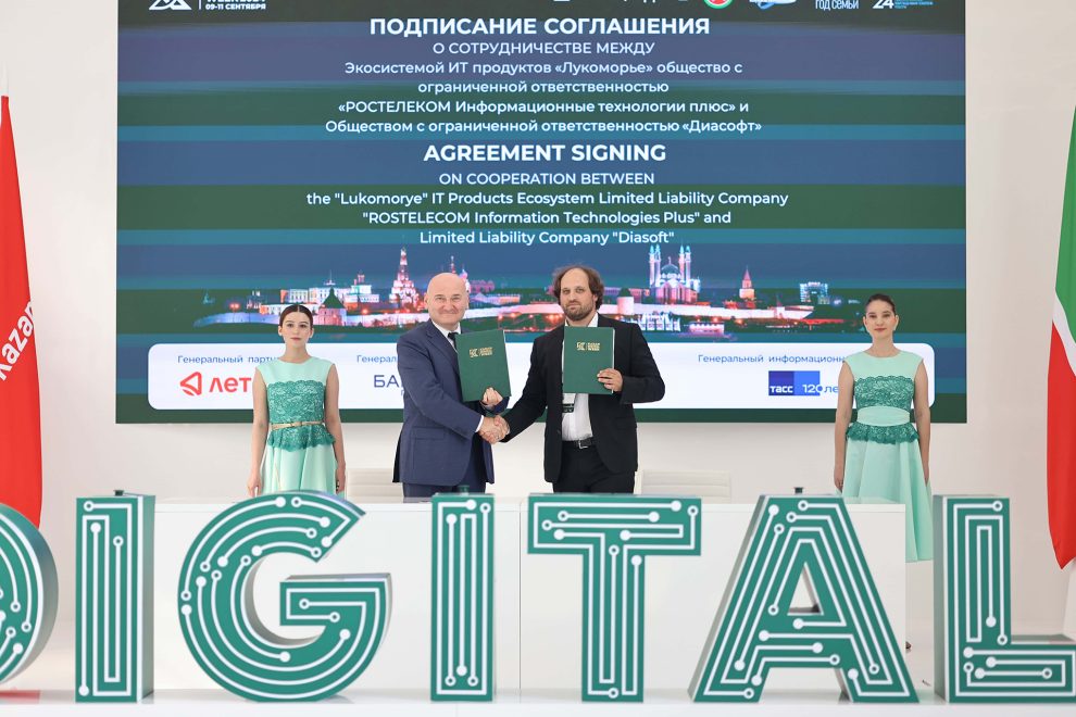 Фото: Ростелеком