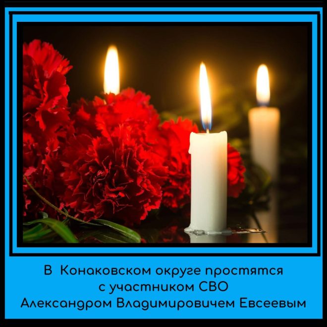 Фото: администрация Конаковского округа