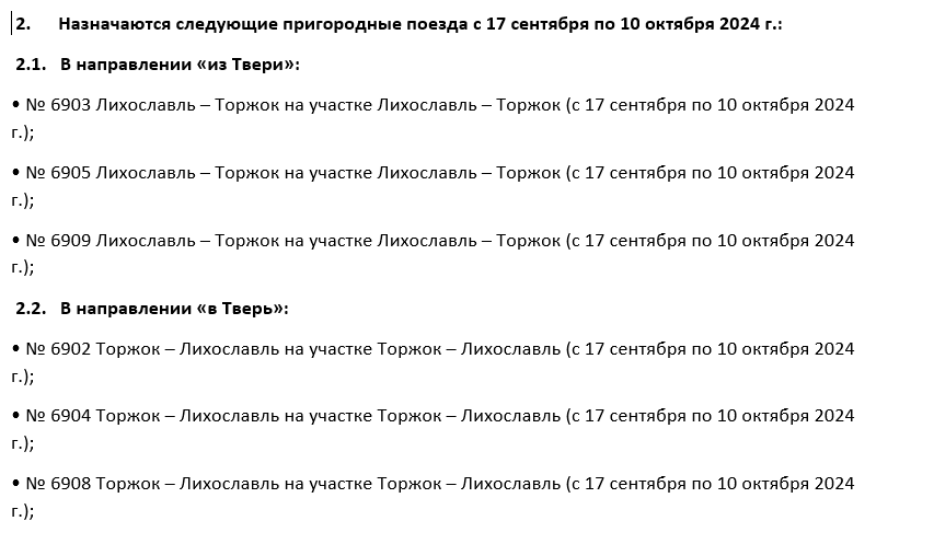 Снимок экрана 2024 09 16 184010