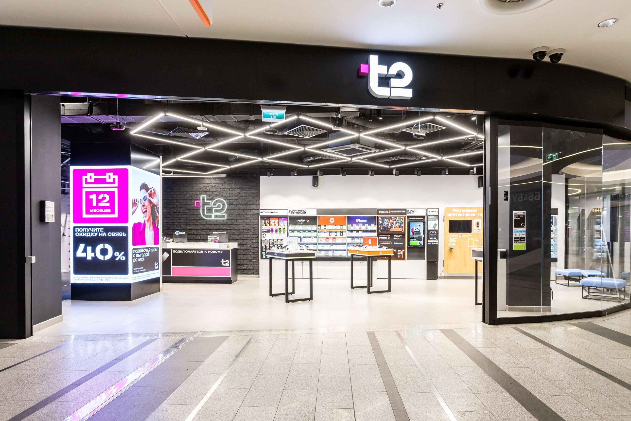 Т2 rebranding store