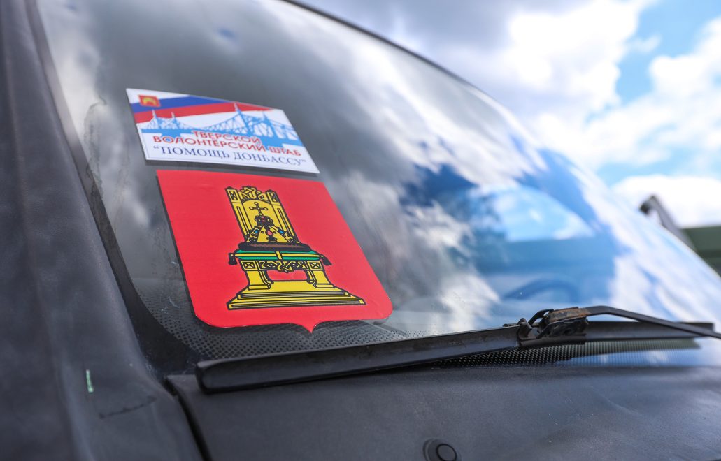 Тверская область направила бойцам СВО автомобили высокой проходимости. Фото ПТО