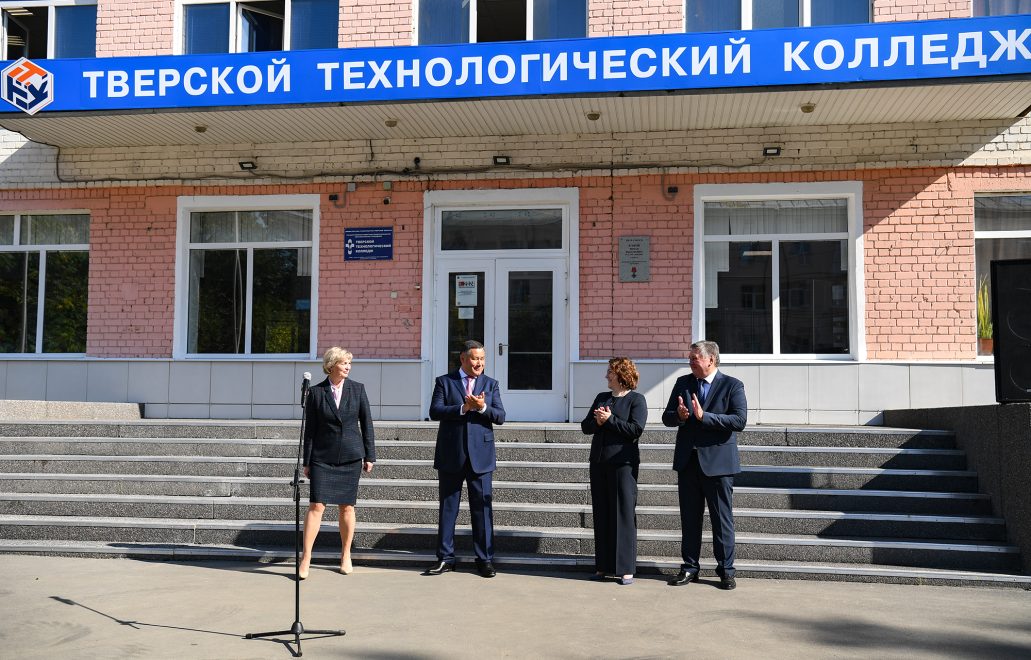 Тверской технологический колледж (1)