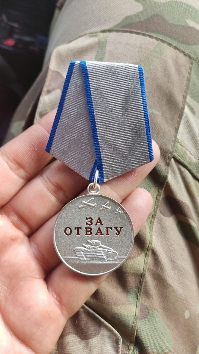 медаль за отвагу