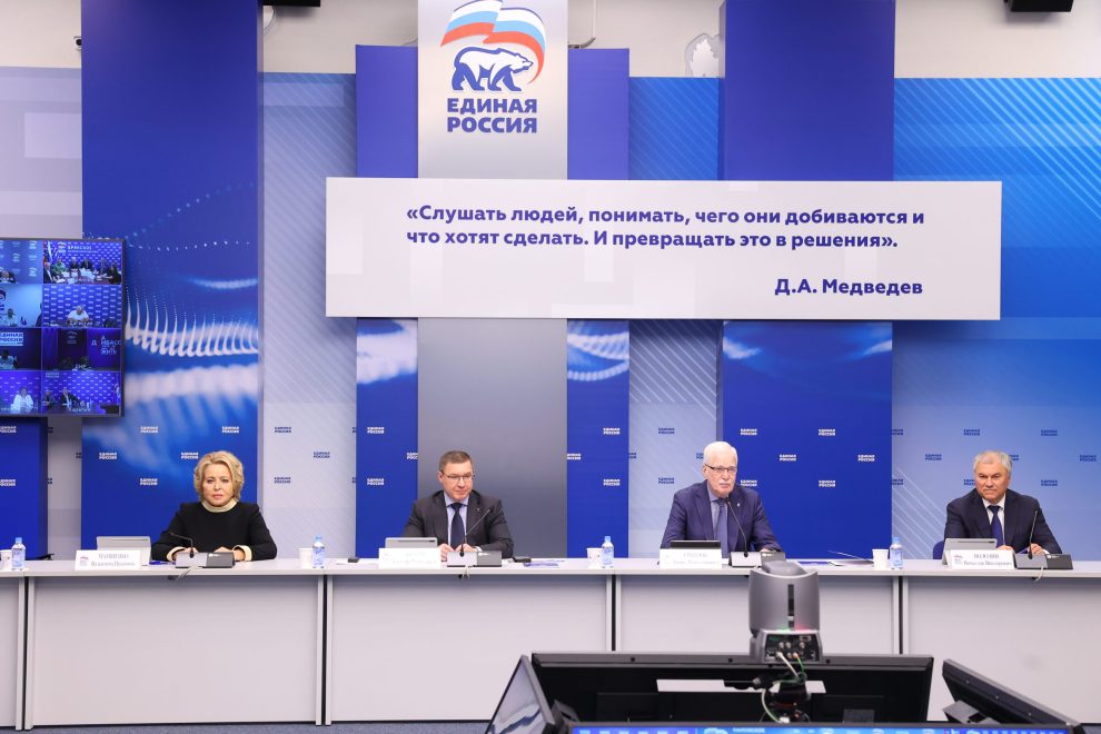 единая россия (2)