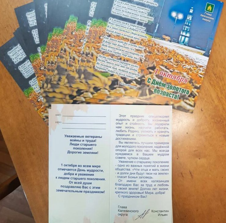 Фото: Каляхинский муниципальный округ